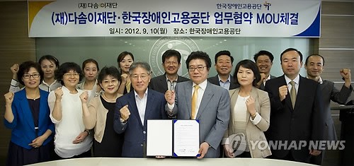 장애인 간병보조사 고용증진 협약식