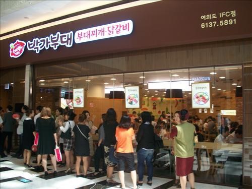 박가부대찌개 여의도 IFC몰점 개점