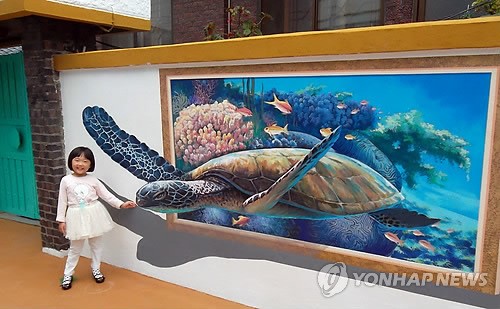 트릭아트가 있는 천안 미나릿길