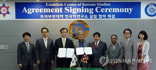 창원대, 네팔에 한국학 연구소 설립