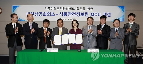 대한상의-식품안전정보원, 식품이력추적제도 확산을 위한 협약식