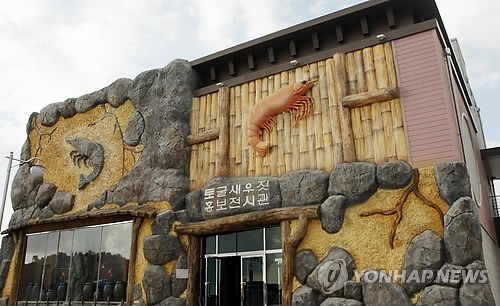 홍성군 광천토굴새우젓 홍보전시관