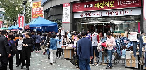 신촌 터줏대감 그랜드마트 폐점