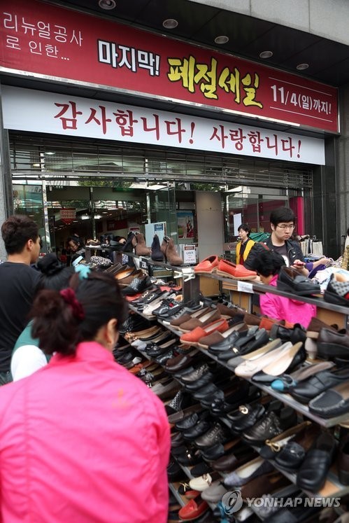 신촌 터줏대감 그랜드마트 폐점