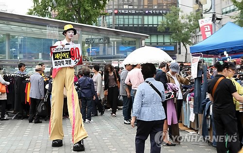 그랜드마트 신촌점 폐점 세일