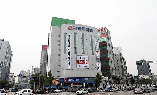 문 닫는 그랜드마트 신촌점