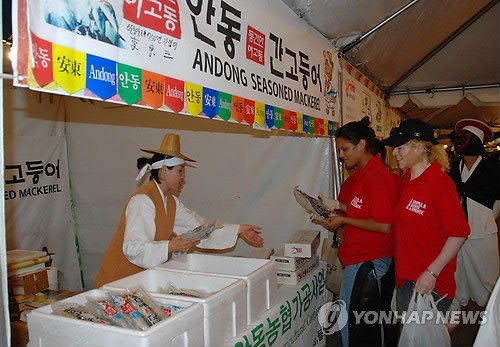 미국 건너간 안동간고등어 인기몰이