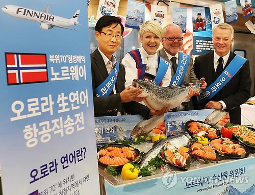 노르웨이 오로라 연어 출시