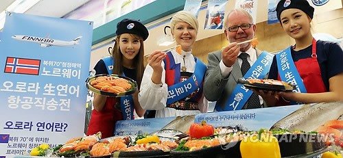 노르웨이 오로라 生연어 맛보세요