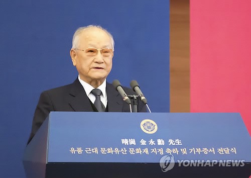 근현대 한의학 증인 청강 유품, 경희대에 기부