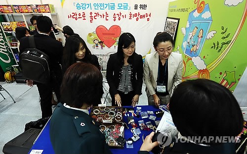 사랑으로 올라가는 승강기 희망 매점