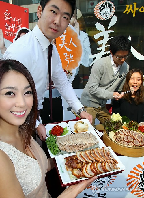확 바뀐 놀부보쌈 미인족보 맛보세요
