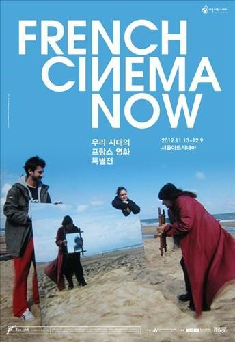 우리 시대의 프랑스 영화를 만난다