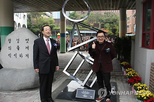 서울 덕수초등학교 개교 100주년