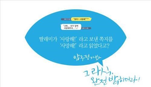 서울밝은세상안과 새 광고 캠페인 진행