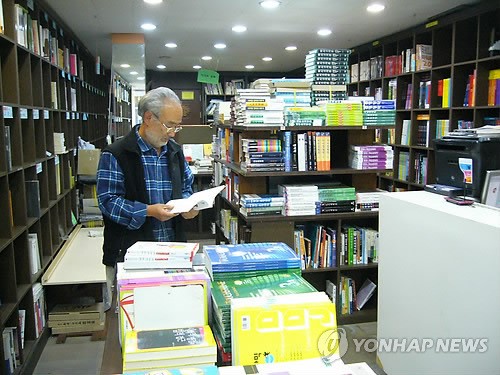 대학가 사회과학서점 30년 명맥 잇는 인서점
