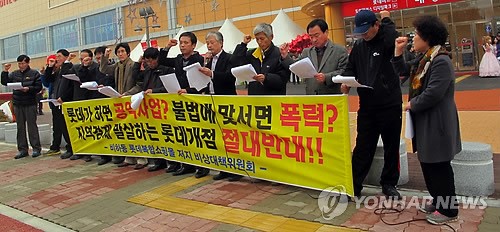 `유통 공룡 잇단 청주 진출…소상인들 반발
