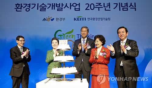 환경기술개발사업 20주년 기념식