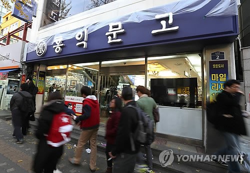 반세기 신촌역사 홍익문고 재개발로 퇴출 위기