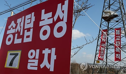 금속노조 쌍용차지부 고공농성 일주일째