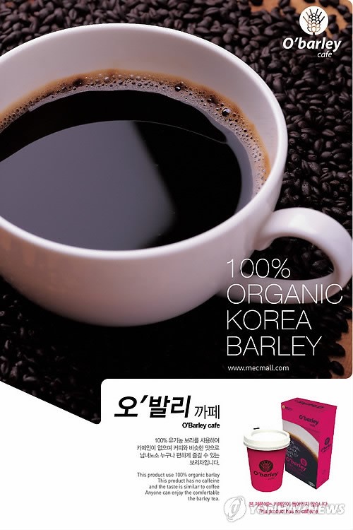 유기농 고창보리를 섞은 보리커피
