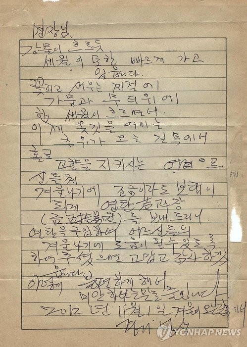 충주 금가면에 9년째 얼굴없는 기부