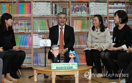 문재인, 복동이, 어린이집 가다