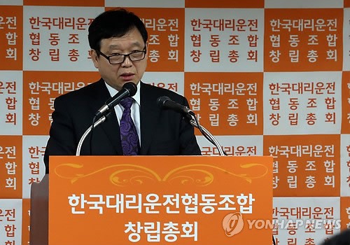 대리운전협동조합 창립총회