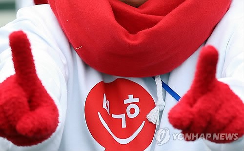 기호1번 박근혜