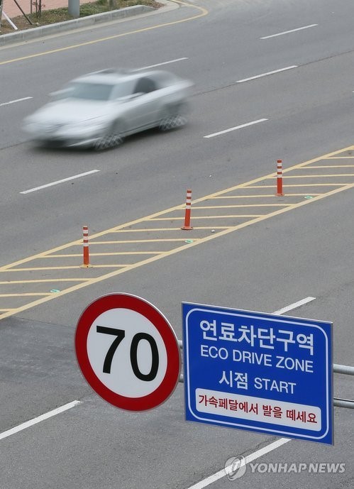 인천 에코드라이브 존 운영…연료절감·환경보호 기대