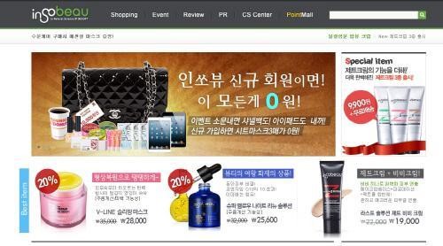 인쏘뷰, 겨울맞이 고객 감사 프로모션