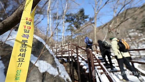 등산로에도 투표하세요