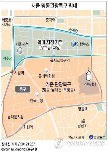 서울 중구, 무교·다동까지 명동관광특구 확대