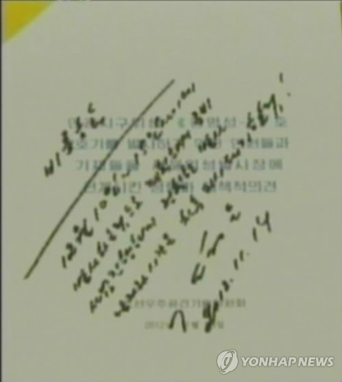 北김정은 12월10∼15일 위성 발사하라 지시