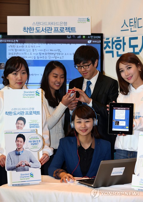 착한 도서관 오디션, 모바일로 함께해요