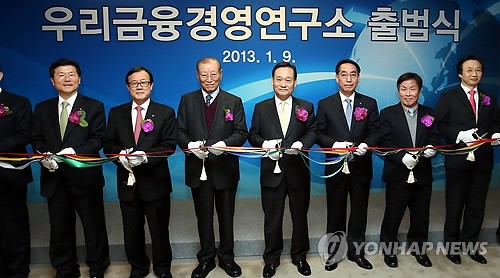 우리금융경영연구소 출범식