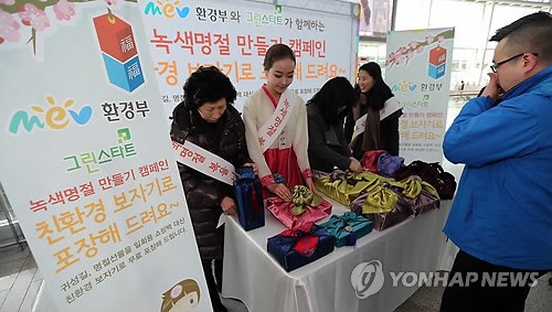 친환경 보자기로 귀성선물 포장하세요~
