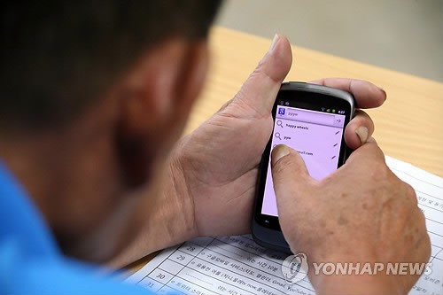 (자료사진)스마트폰을 사용하고 있는 모습의 사진
