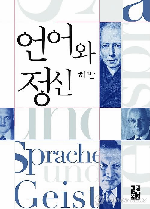 상아탑의 비실용 학문 후학들과 공유하고 싶어