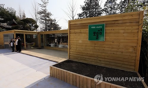 재활용나눔장터 보물섬