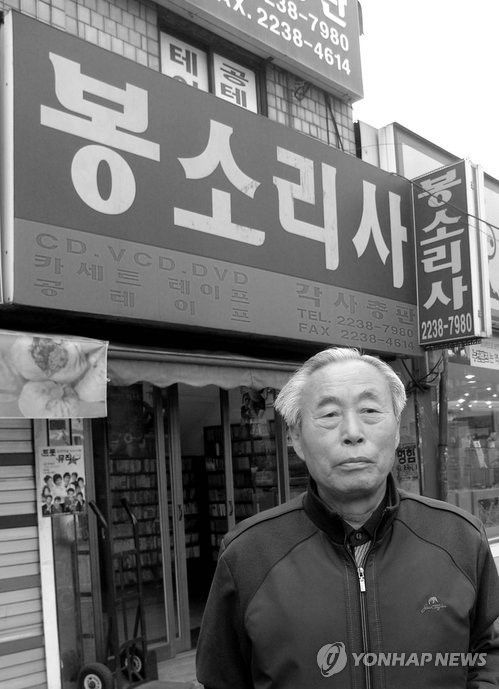 오아시스레코드 설립자 봉철 전 대표 별세