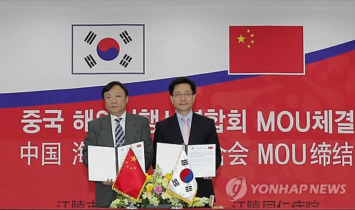 강릉시-중국 해외여행사 연합회 관광 MOU