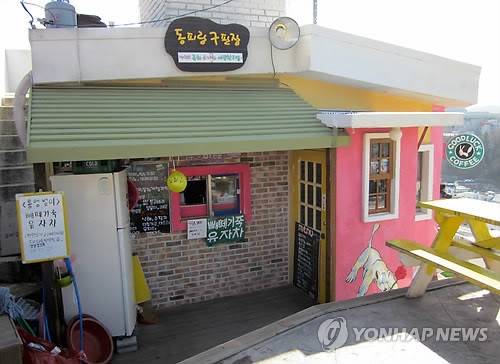 통영 벽화마을 동피랑, 마을기업으로 변신