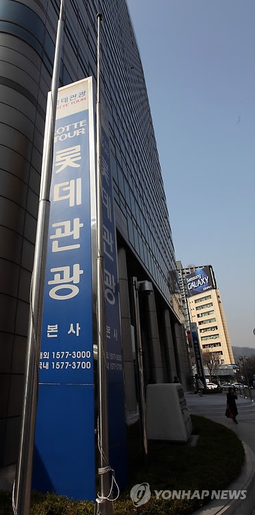 용산개발 투자 롯데관광 법정관리 신청