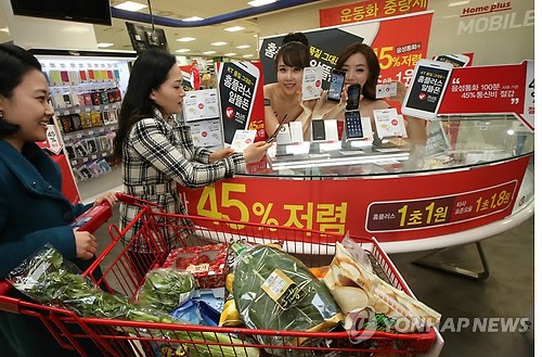 대형마트 알뜰폰 진출