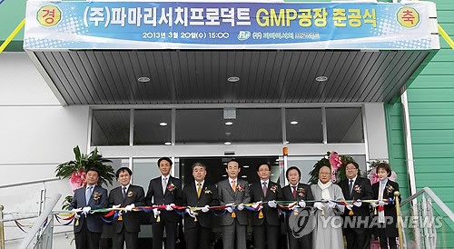 해양바이오 의약품 제약회사 파마리서치 준공