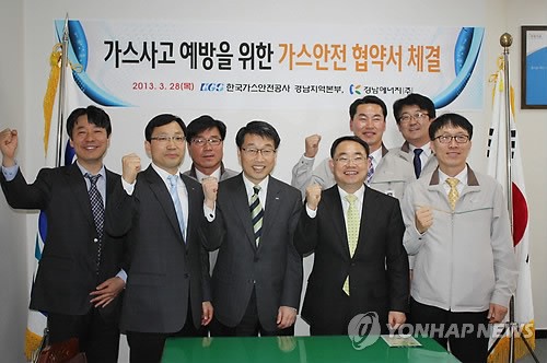 한국가스안전公, 경남에너지와 가스안전협약 체결