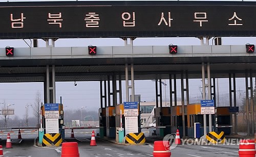 개성공단 통행금지
