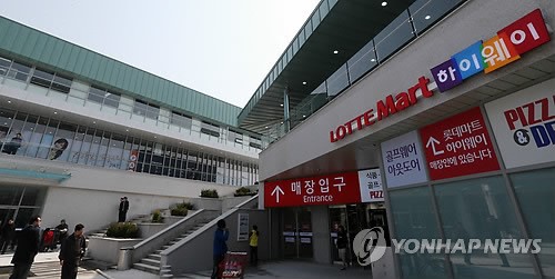 롯데마트, 휴게소 특화 마트 하이웨이 개장