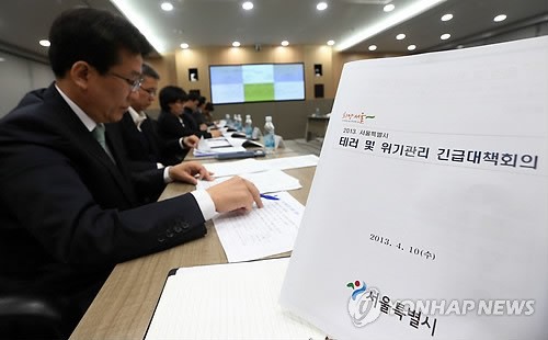 서울시, 긴급 위기관리 체계 점검